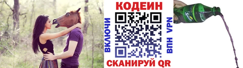 Кодеиновый сироп Lean напиток Lean (лин)  Бавлы 